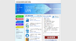 Desktop Screenshot of lfpi.org