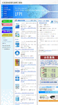 Mobile Screenshot of lfpi.org